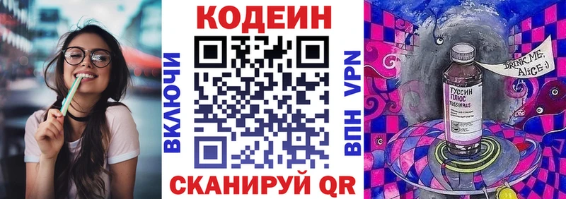 Кодеин напиток Lean (лин)  Исилькуль 