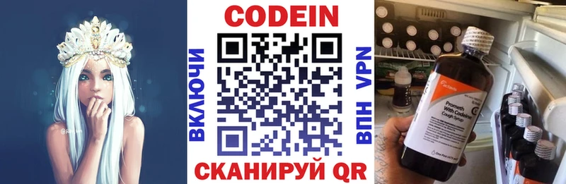 Кодеин напиток Lean (лин) Исилькуль